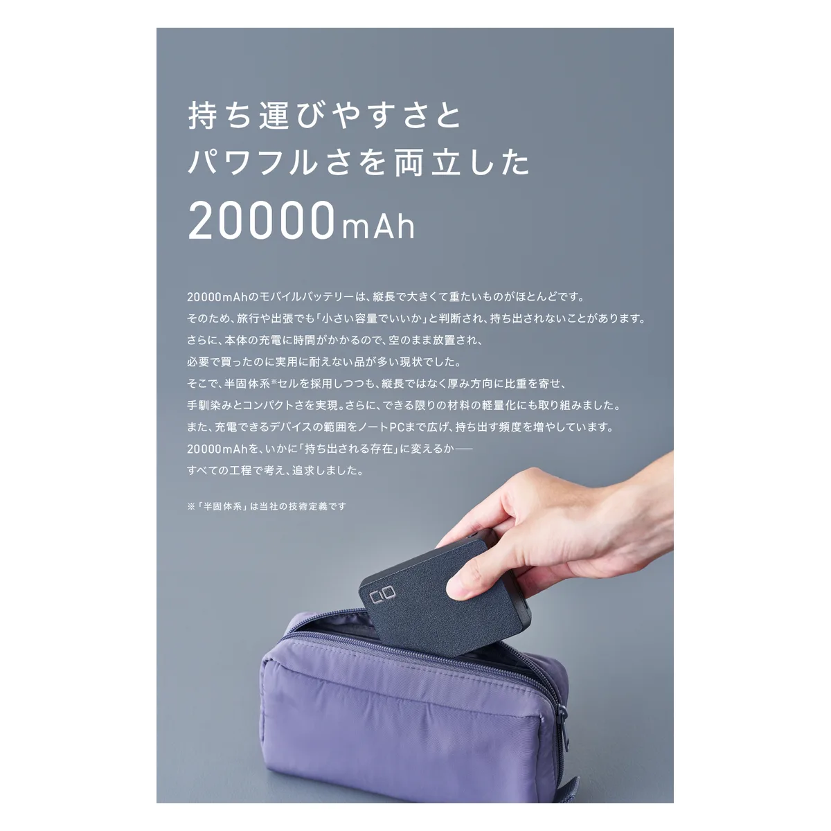 CIO SMARTCOBY TRIO 67W SSの製品画像