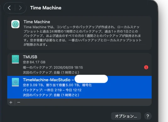 Ubuntu Server上のTime Machineバックアップ完了後の画面